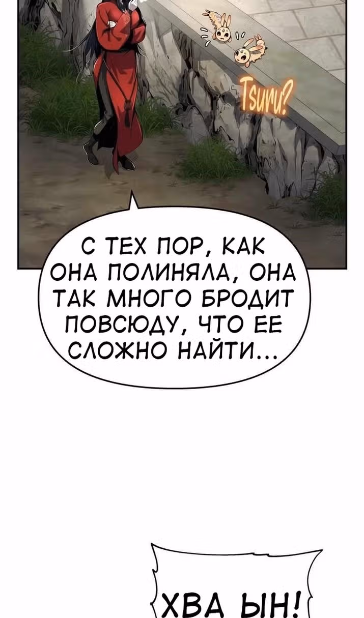 Знаток ядов из Сычуаньского клана Тан — Том 1 · Глава 44, страница 5
