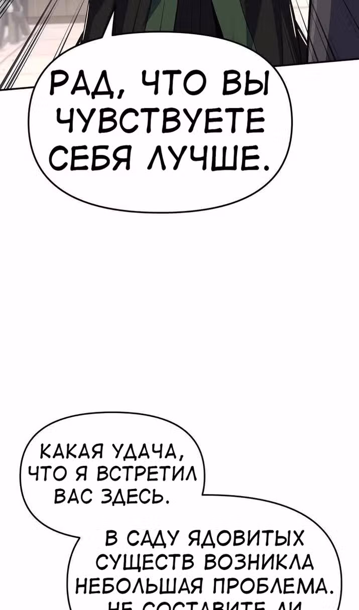 Знаток ядов из Сычуаньского клана Тан — Том 1 · Глава 44, страница 41