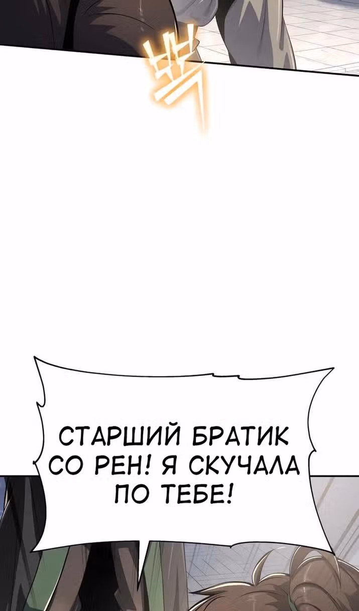 Знаток ядов из Сычуаньского клана Тан — Том 1 · Глава 44, страница 48