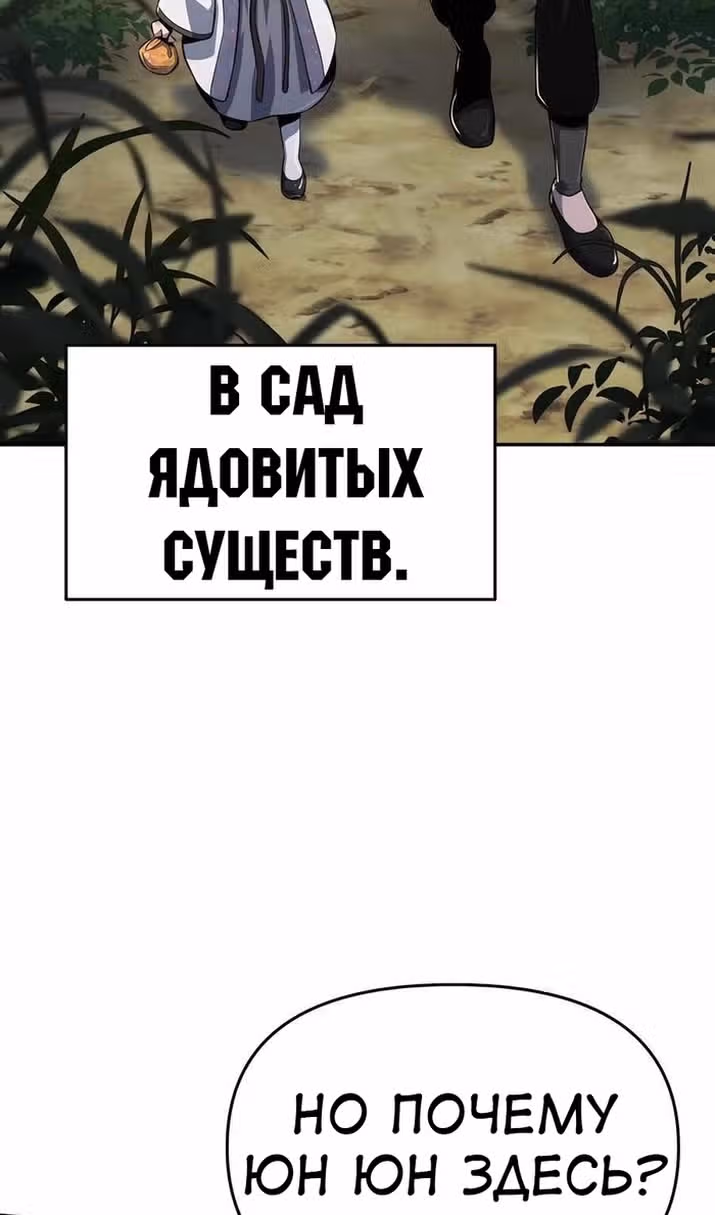 Знаток ядов из Сычуаньского клана Тан — Том 1 · Глава 44, страница 53