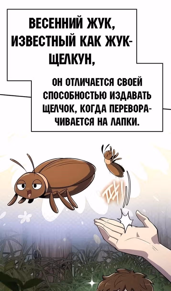 Знаток ядов из Сычуаньского клана Тан — Том 1 · Глава 44, страница 64