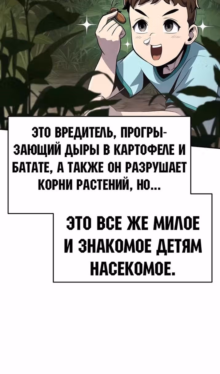 Знаток ядов из Сычуаньского клана Тан — Том 1 · Глава 44, страница 65