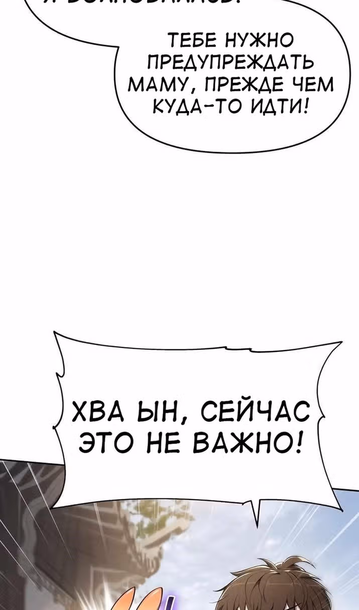 Знаток ядов из Сычуаньского клана Тан — Том 1 · Глава 44, страница 9
