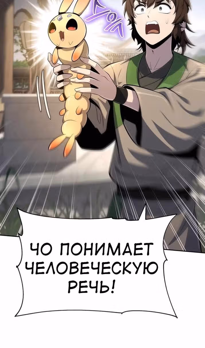 Знаток ядов из Сычуаньского клана Тан — Том 1 · Глава 44, страница 10