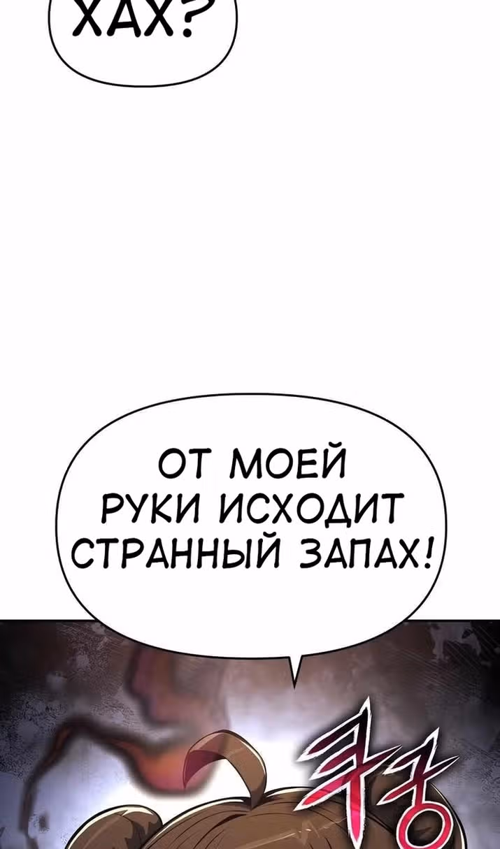 Знаток ядов из Сычуаньского клана Тан — Том 1 · Глава 44, страница 92