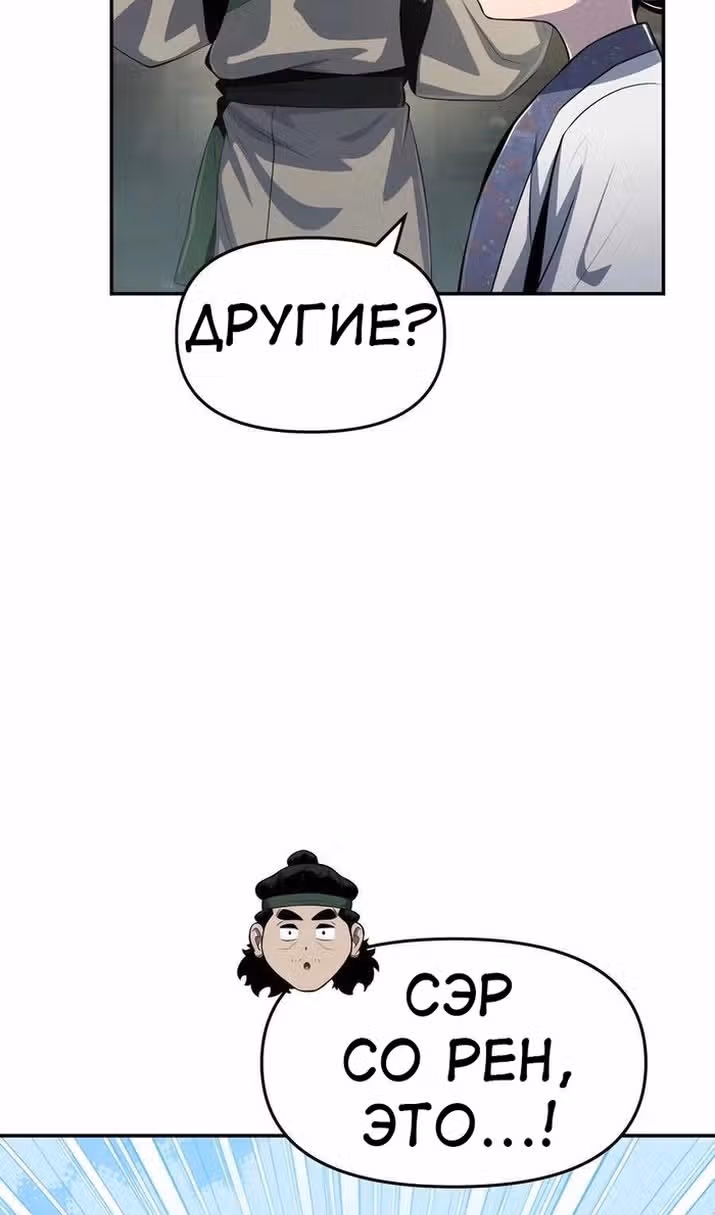 Знаток ядов из Сычуаньского клана Тан — Том 1 · Глава 44, страница 98