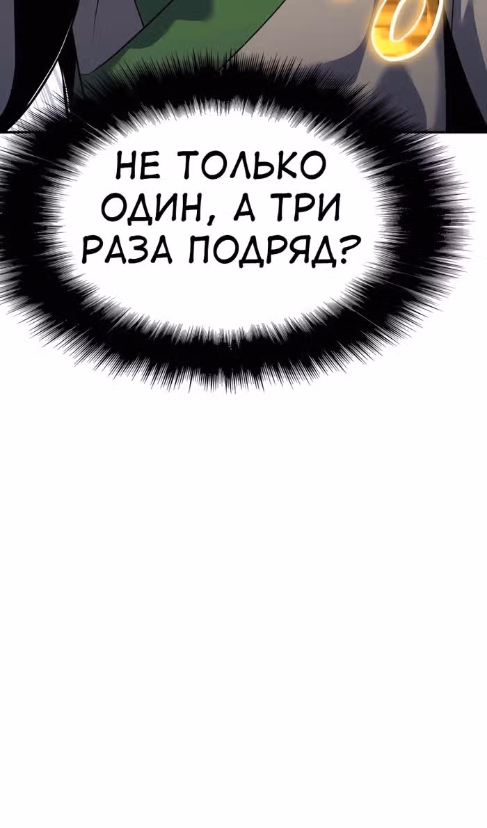 Знаток ядов из Сычуаньского клана Тан — Том 1 · Глава 43, страница 115