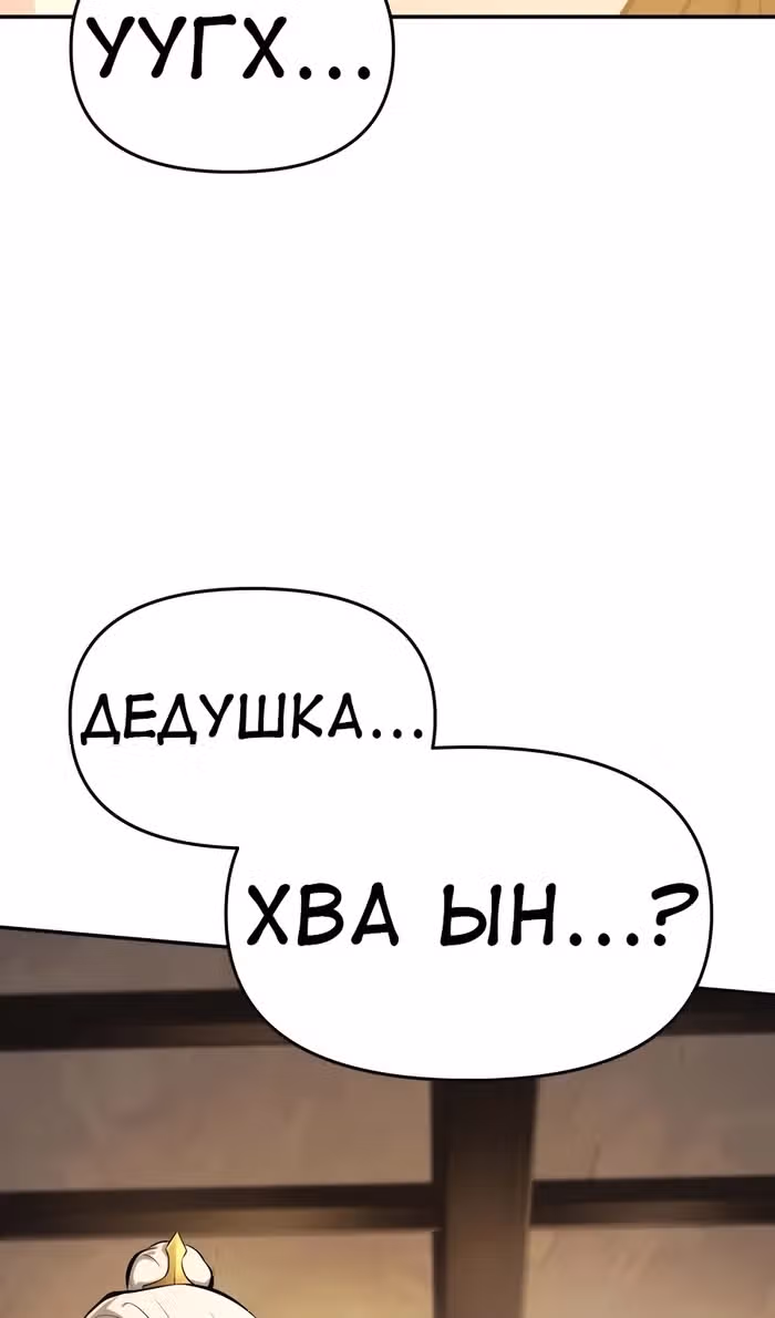 Знаток ядов из Сычуаньского клана Тан — Том 1 · Глава 43, страница 33