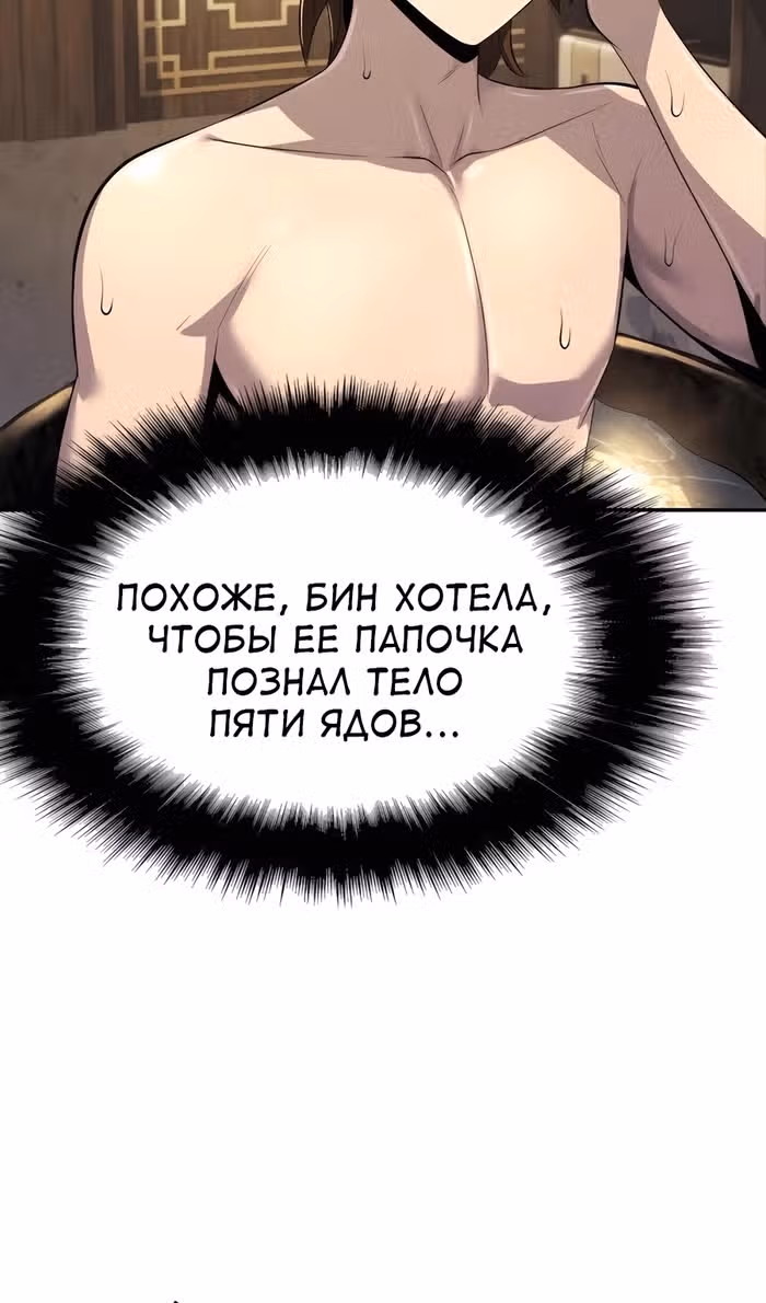Знаток ядов из Сычуаньского клана Тан — Том 1 · Глава 43, страница 39