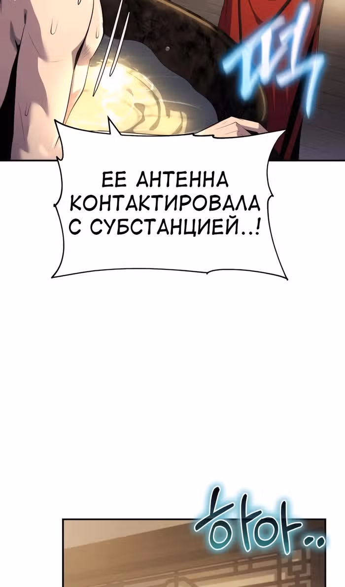 Знаток ядов из Сычуаньского клана Тан — Том 1 · Глава 43, страница 41