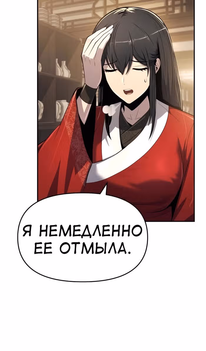 Знаток ядов из Сычуаньского клана Тан — Том 1 · Глава 43, страница 42