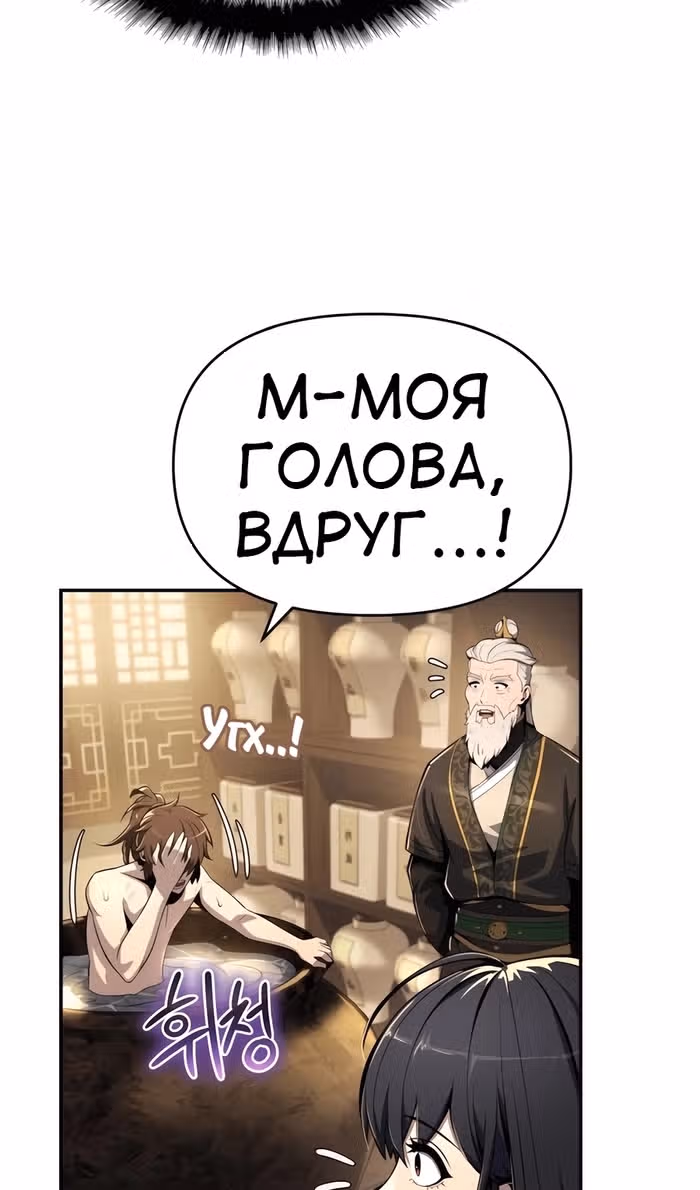 Знаток ядов из Сычуаньского клана Тан — Том 1 · Глава 43, страница 46