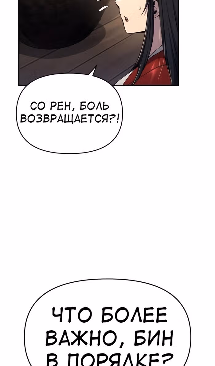 Знаток ядов из Сычуаньского клана Тан — Том 1 · Глава 43, страница 47