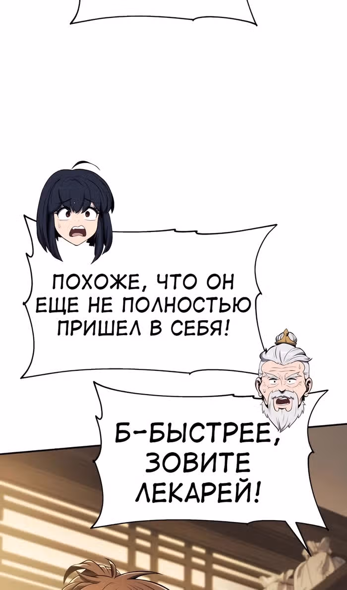 Знаток ядов из Сычуаньского клана Тан — Том 1 · Глава 43, страница 50