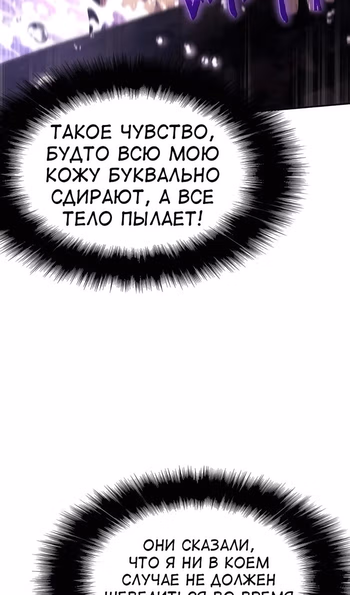Знаток ядов из Сычуаньского клана Тан — Том 1 · Глава 43, страница 7