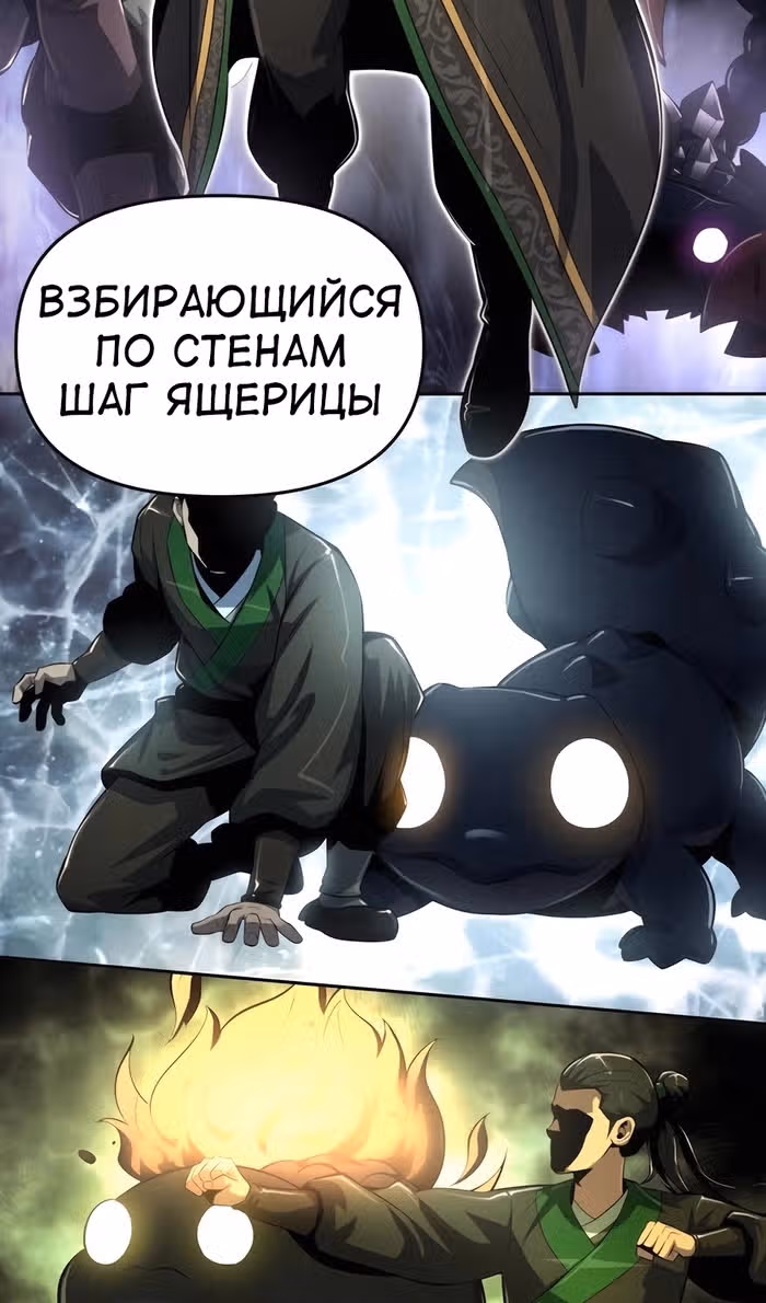 Знаток ядов из Сычуаньского клана Тан — Том 1 · Глава 43, страница 61
