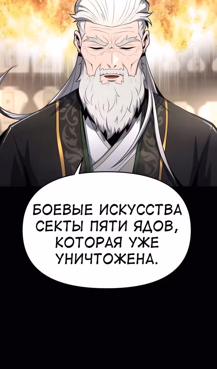 Знаток ядов из Сычуаньского клана Тан — Том 1 · Глава 43, страница 70
