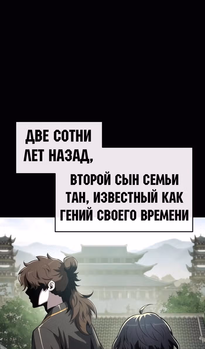 Знаток ядов из Сычуаньского клана Тан — Том 1 · Глава 43, страница 71