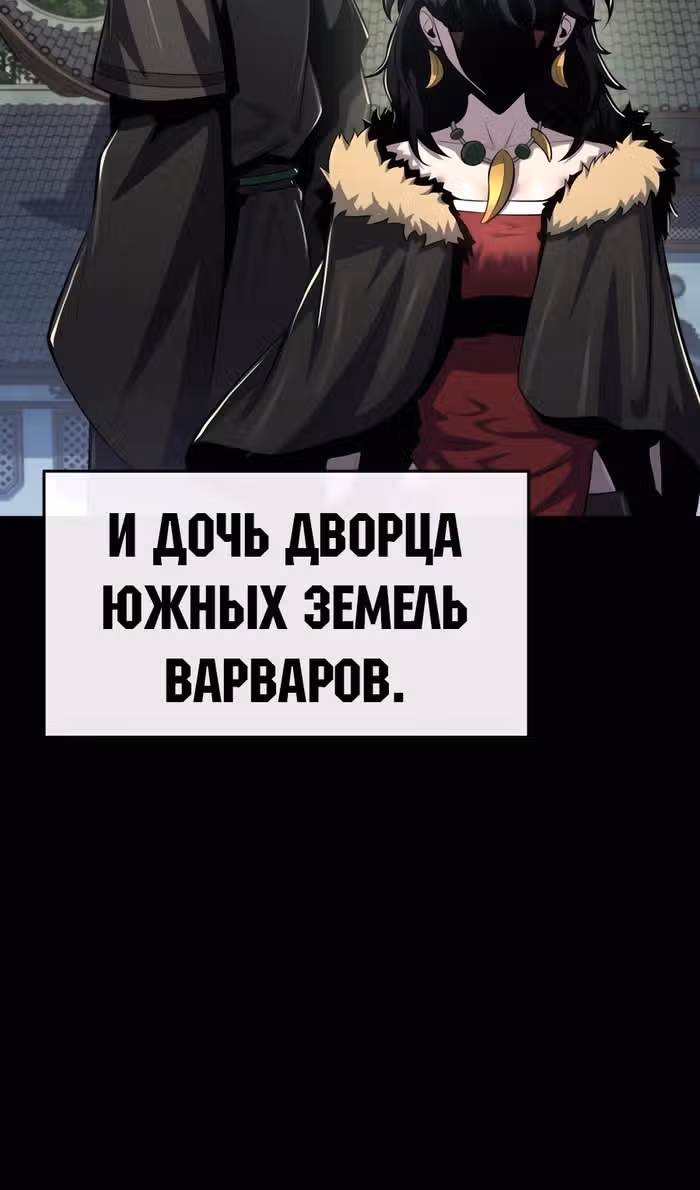 Знаток ядов из Сычуаньского клана Тан — Том 1 · Глава 43, страница 72