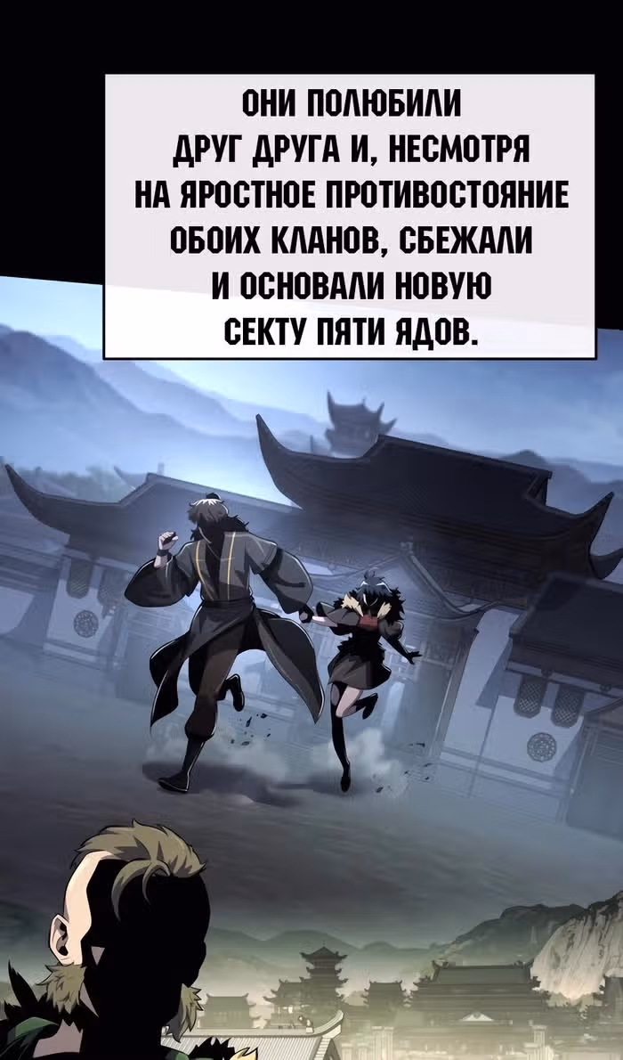 Знаток ядов из Сычуаньского клана Тан — Том 1 · Глава 43, страница 73