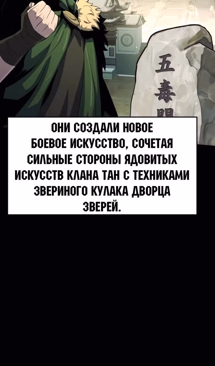 Знаток ядов из Сычуаньского клана Тан — Том 1 · Глава 43, страница 74