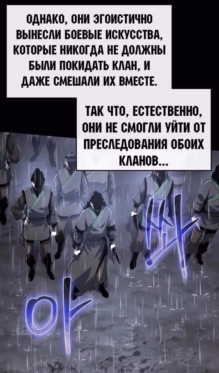 Знаток ядов из Сычуаньского клана Тан — Том 1 · Глава 43, страница 75