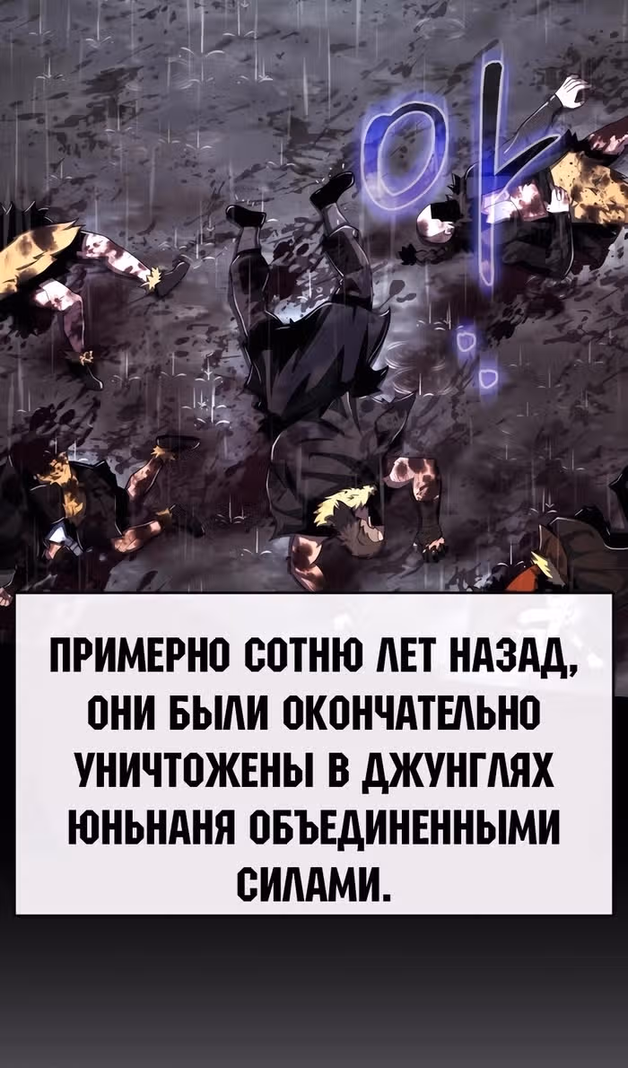 Знаток ядов из Сычуаньского клана Тан — Том 1 · Глава 43, страница 76