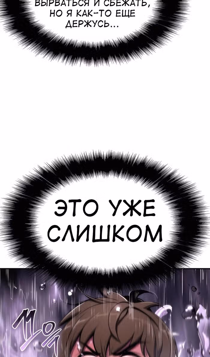 Знаток ядов из Сычуаньского клана Тан — Том 1 · Глава 43, страница 9