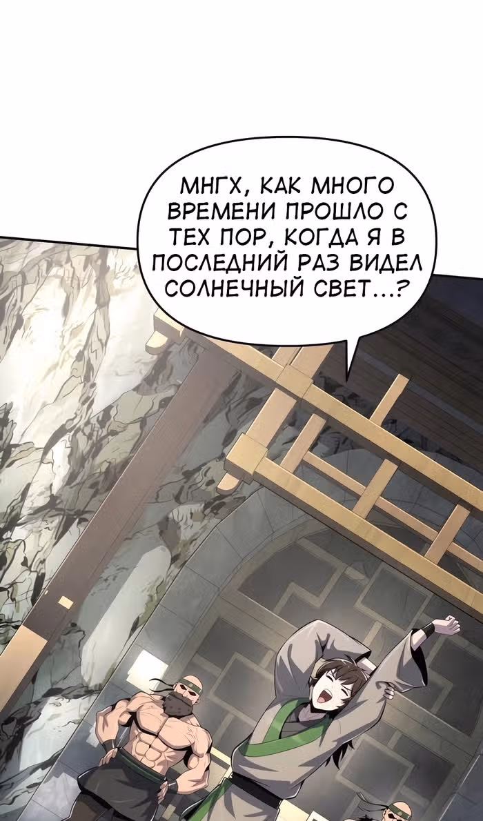 Знаток ядов из Сычуаньского клана Тан — Том 1 · Глава 43, страница 88