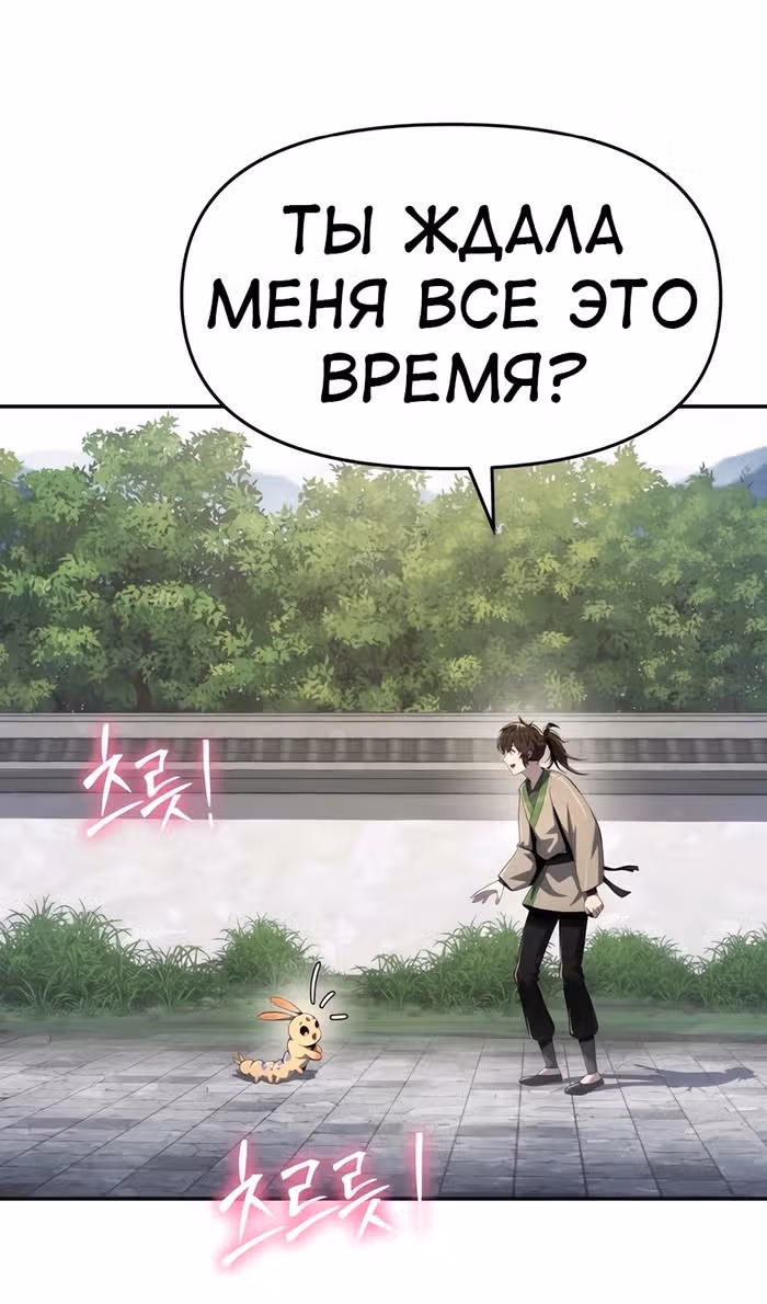 Знаток ядов из Сычуаньского клана Тан — Том 1 · Глава 43, страница 93