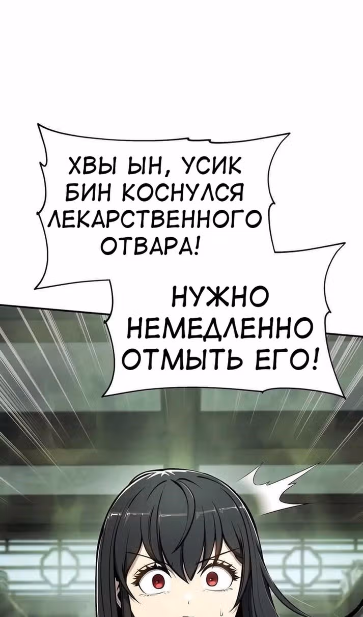 Знаток ядов из Сычуаньского клана Тан — Том 1 · Глава 42, страница 107