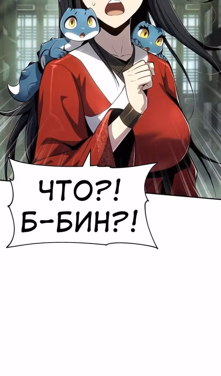 Знаток ядов из Сычуаньского клана Тан — Том 1 · Глава 42, страница 108