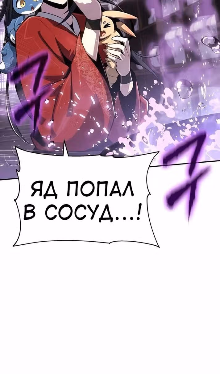 Знаток ядов из Сычуаньского клана Тан — Том 1 · Глава 42, страница 115