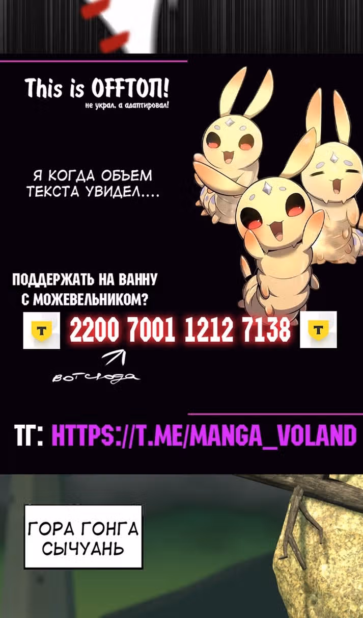 Знаток ядов из Сычуаньского клана Тан — Том 1 · Глава 42, страница 120