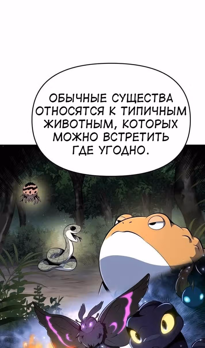 Знаток ядов из Сычуаньского клана Тан — Том 1 · Глава 42, страница 4