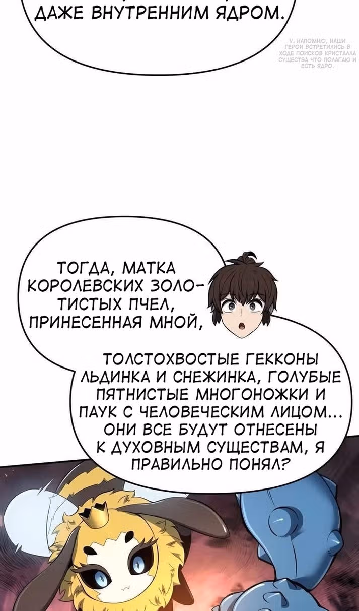 Знаток ядов из Сычуаньского клана Тан — Том 1 · Глава 42, страница 6
