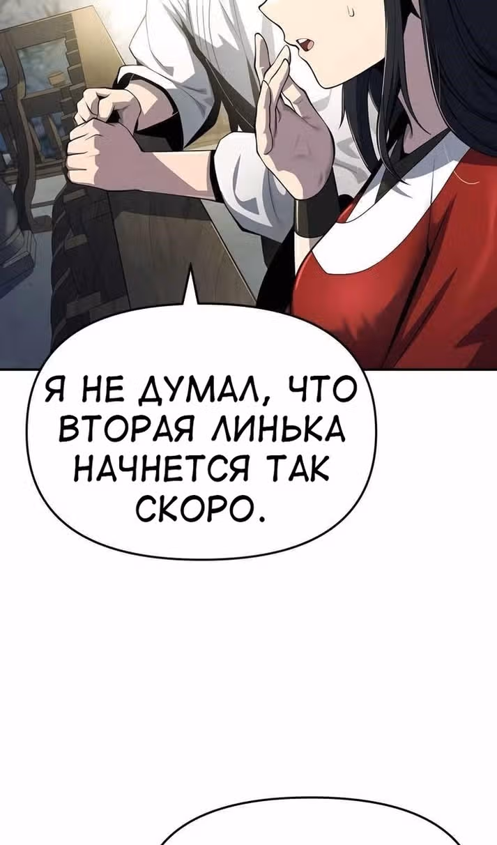 Знаток ядов из Сычуаньского клана Тан — Том 1 · Глава 42, страница 52