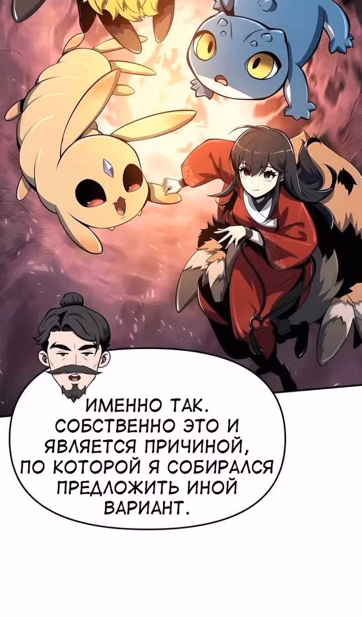 Знаток ядов из Сычуаньского клана Тан — Том 1 · Глава 42, страница 7