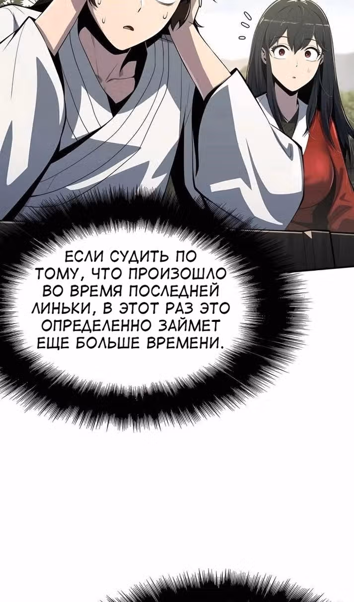 Знаток ядов из Сычуаньского клана Тан — Том 1 · Глава 42, страница 62