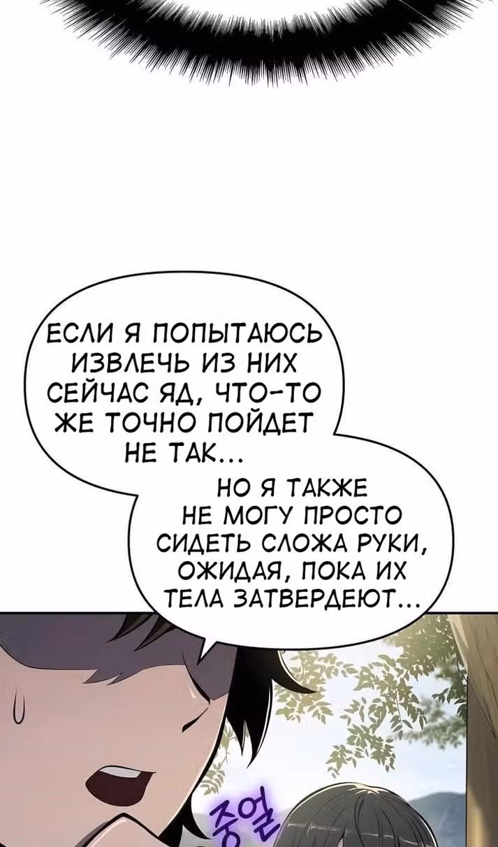 Знаток ядов из Сычуаньского клана Тан — Том 1 · Глава 42, страница 65