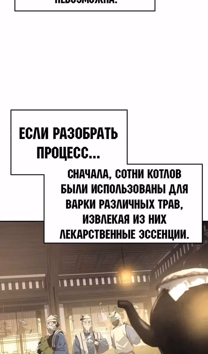 Знаток ядов из Сычуаньского клана Тан — Том 1 · Глава 42, страница 74