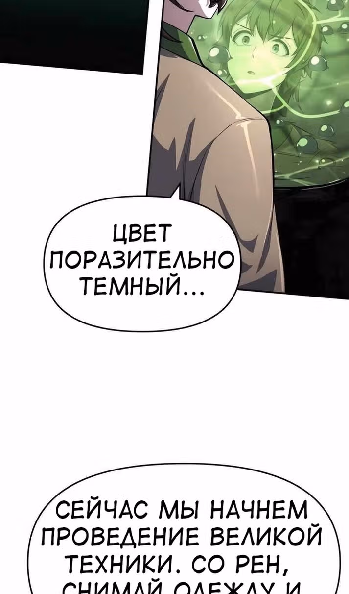 Знаток ядов из Сычуаньского клана Тан — Том 1 · Глава 42, страница 82