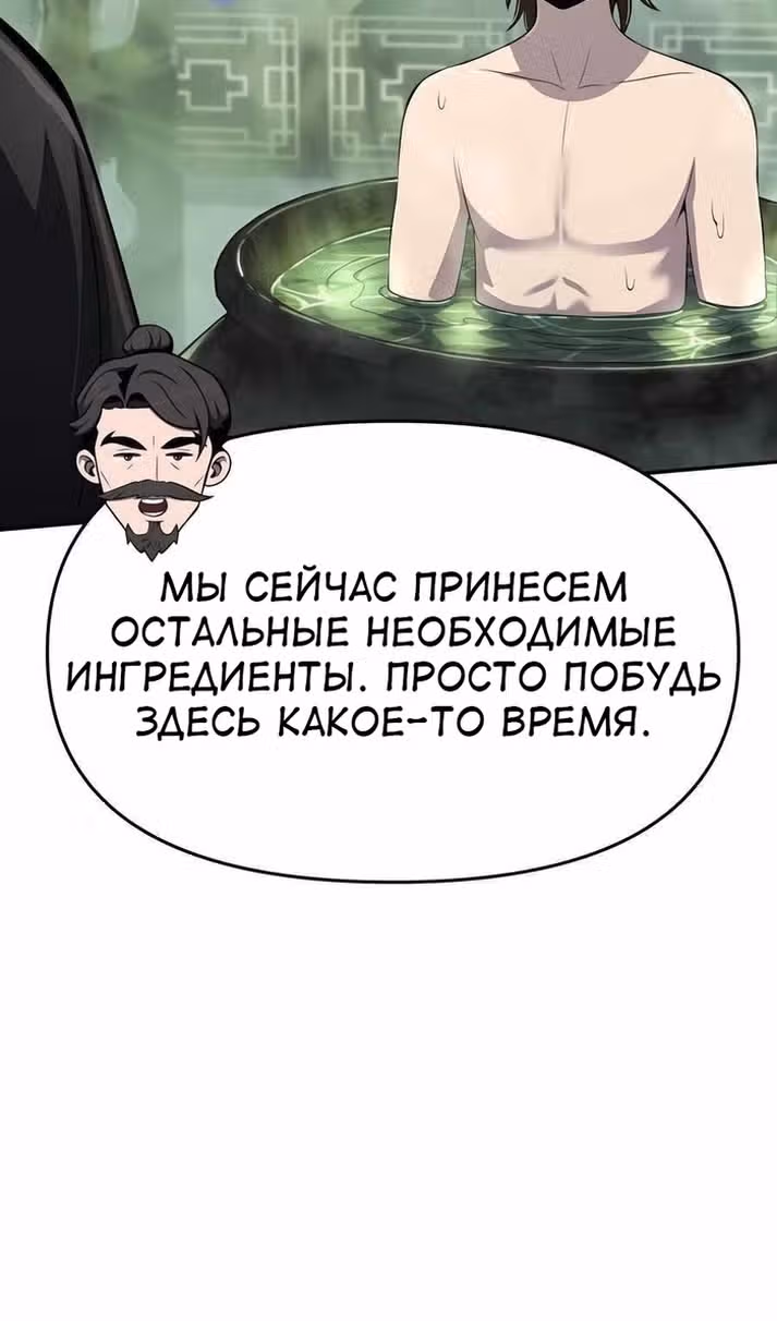 Знаток ядов из Сычуаньского клана Тан — Том 1 · Глава 42, страница 91