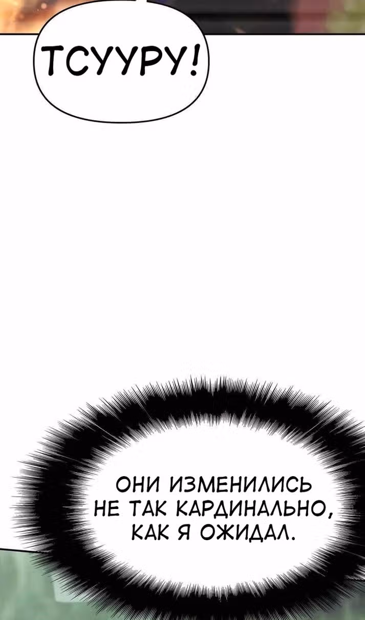 Знаток ядов из Сычуаньского клана Тан — Том 1 · Глава 42, страница 98