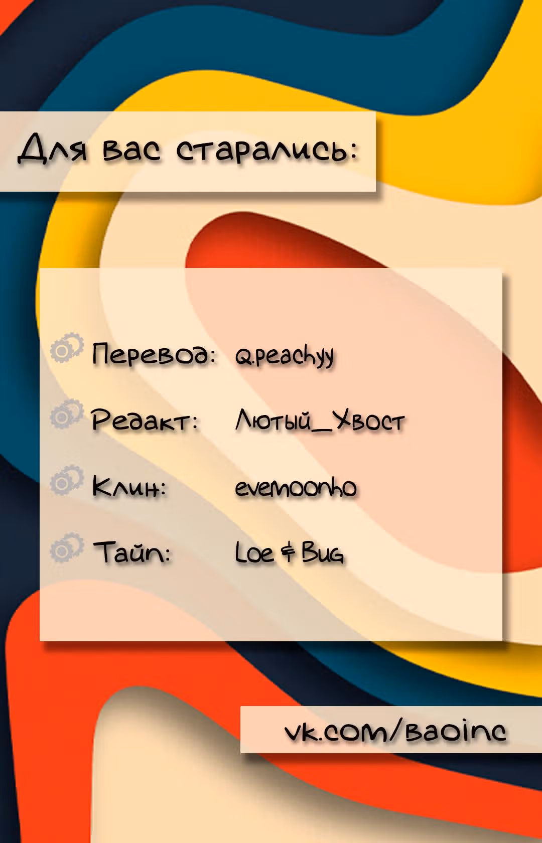 Дьявольский судья — Том 1 · Глава 25, страница 19