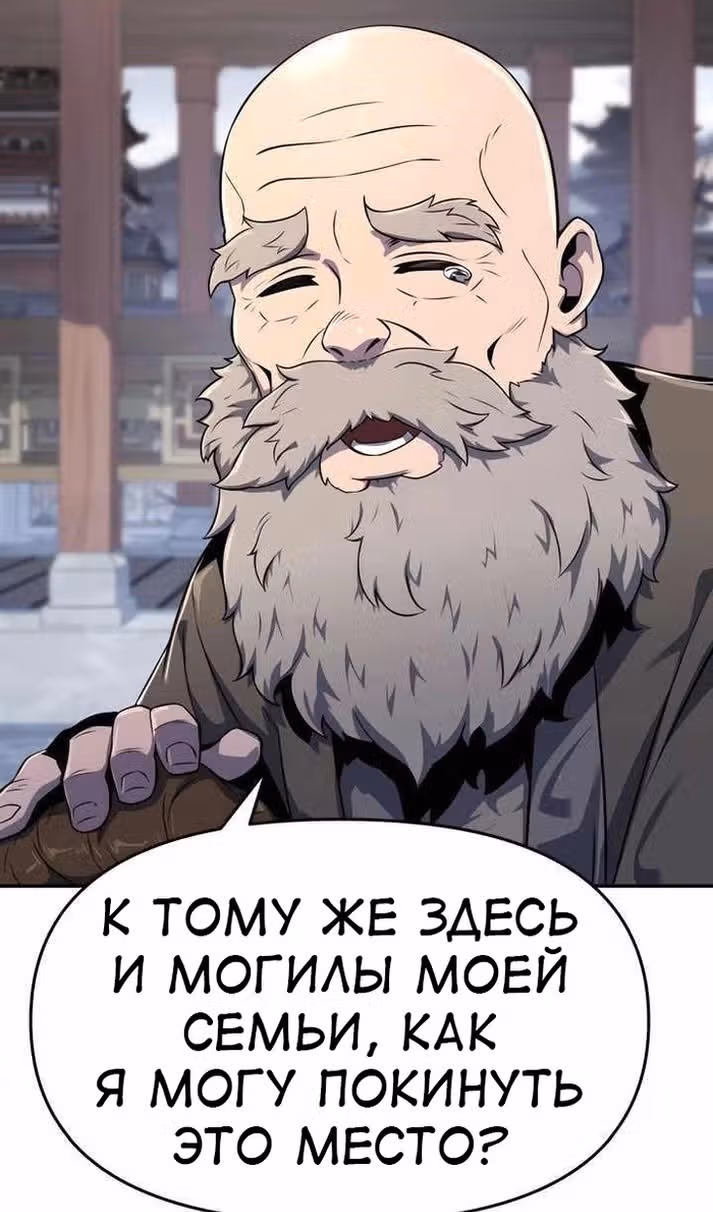 Знаток ядов из Сычуаньского клана Тан — Том 1 · Глава 39, страница 108