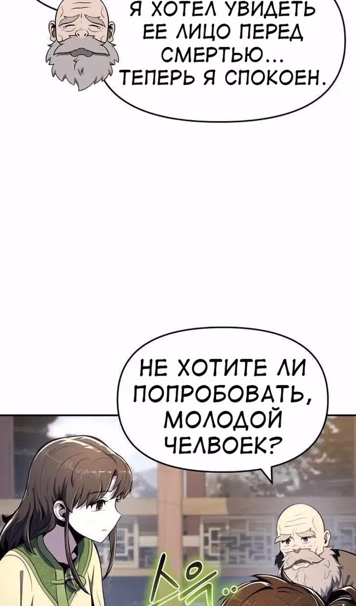 Знаток ядов из Сычуаньского клана Тан — Том 1 · Глава 39, страница 118