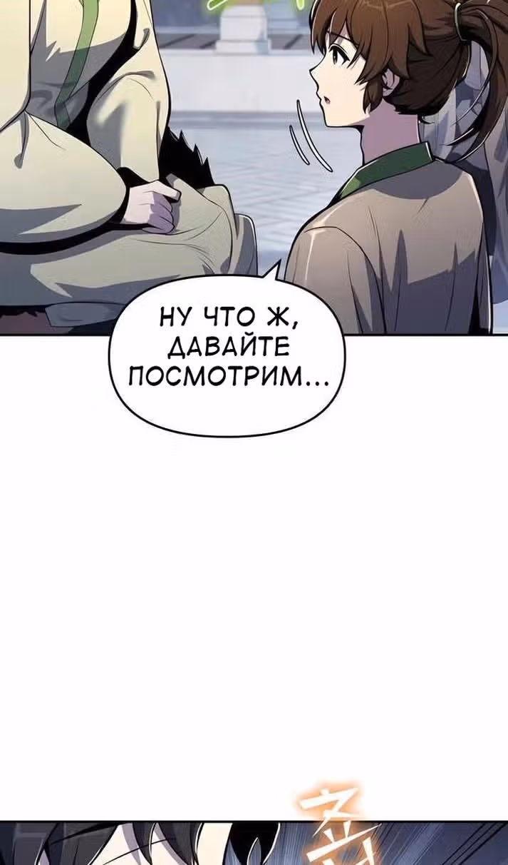 Знаток ядов из Сычуаньского клана Тан — Том 1 · Глава 39, страница 119