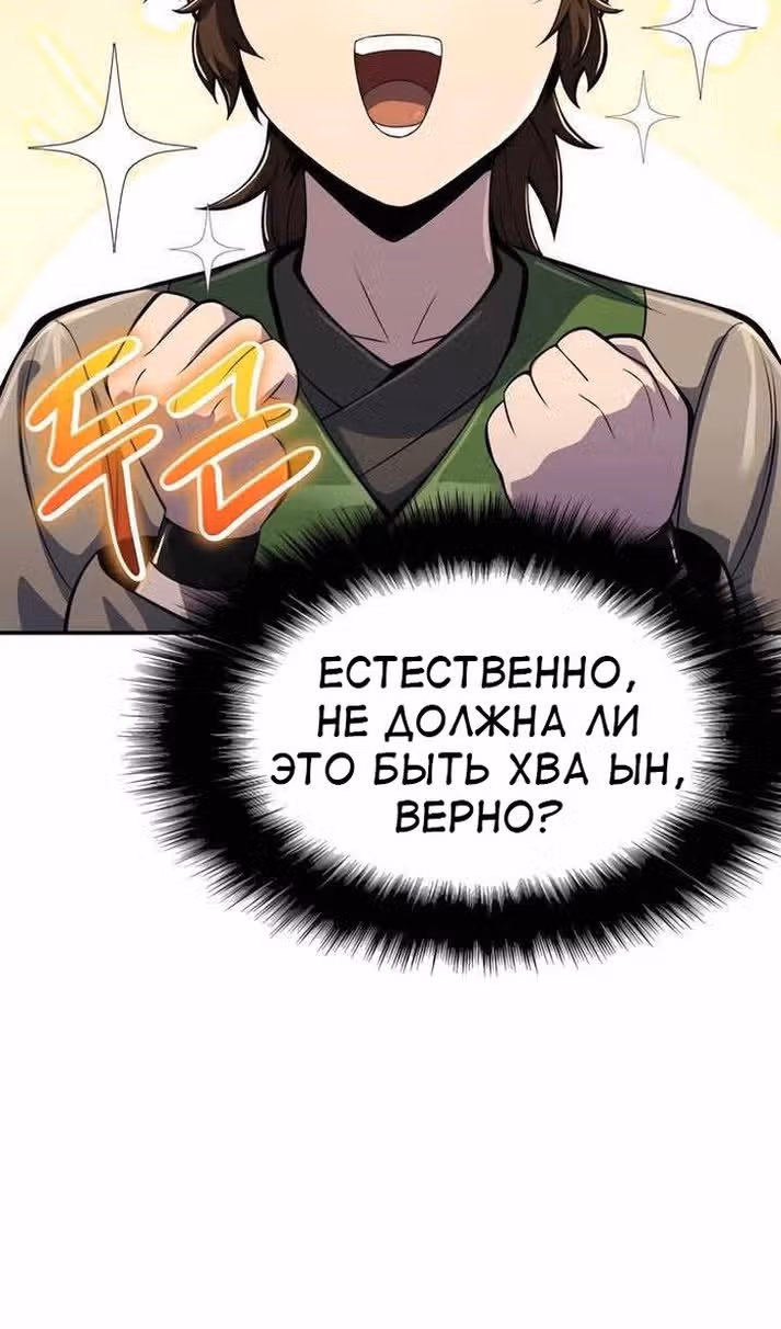 Знаток ядов из Сычуаньского клана Тан — Том 1 · Глава 39, страница 123