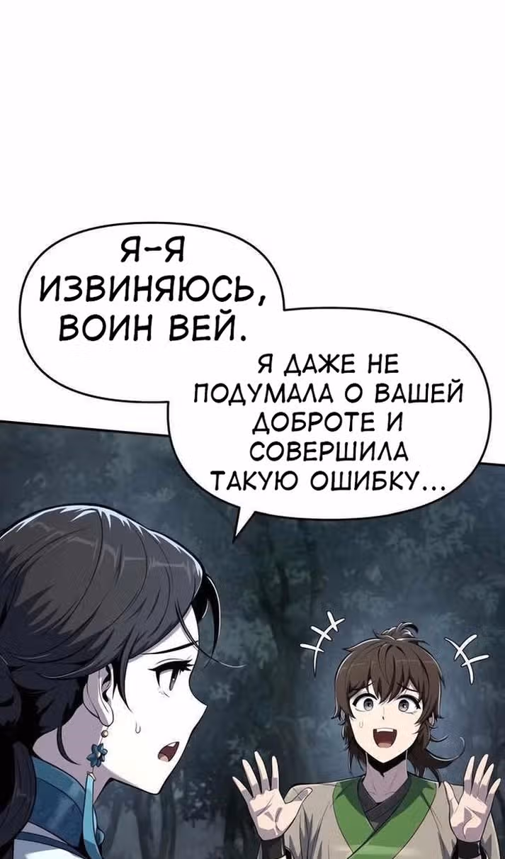 Знаток ядов из Сычуаньского клана Тан — Том 1 · Глава 39, страница 17